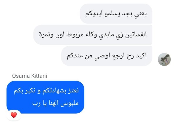 ريما من نابلس 